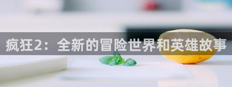 奇亿娱乐平台官网注册