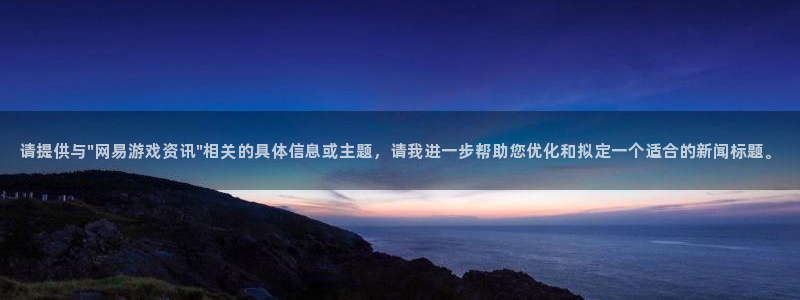 奇亿娱乐首页网址：请提供与\